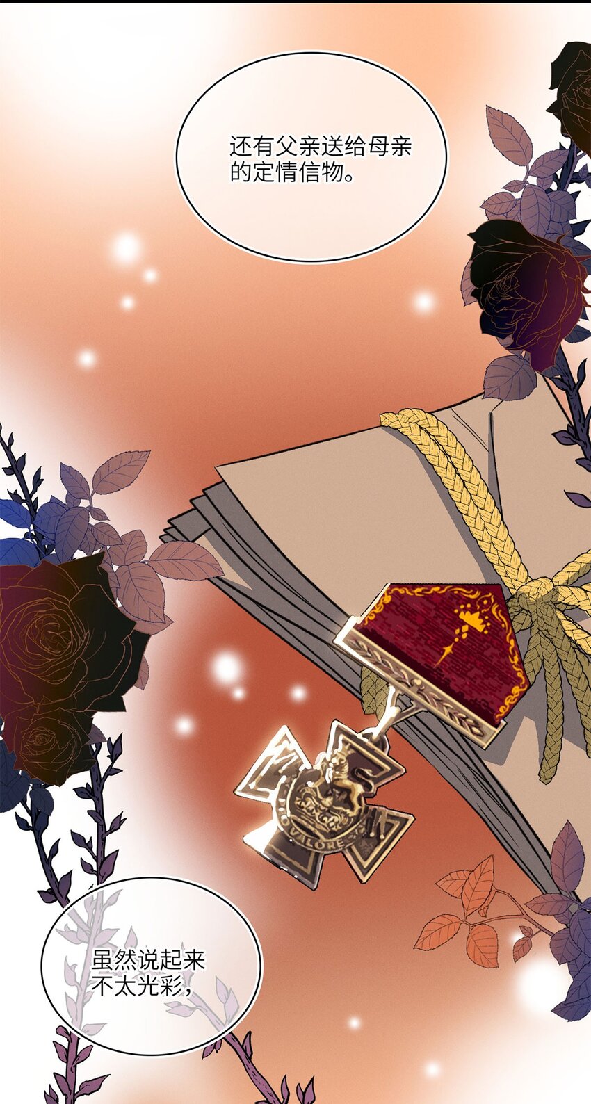 第29话 私生子-第30话