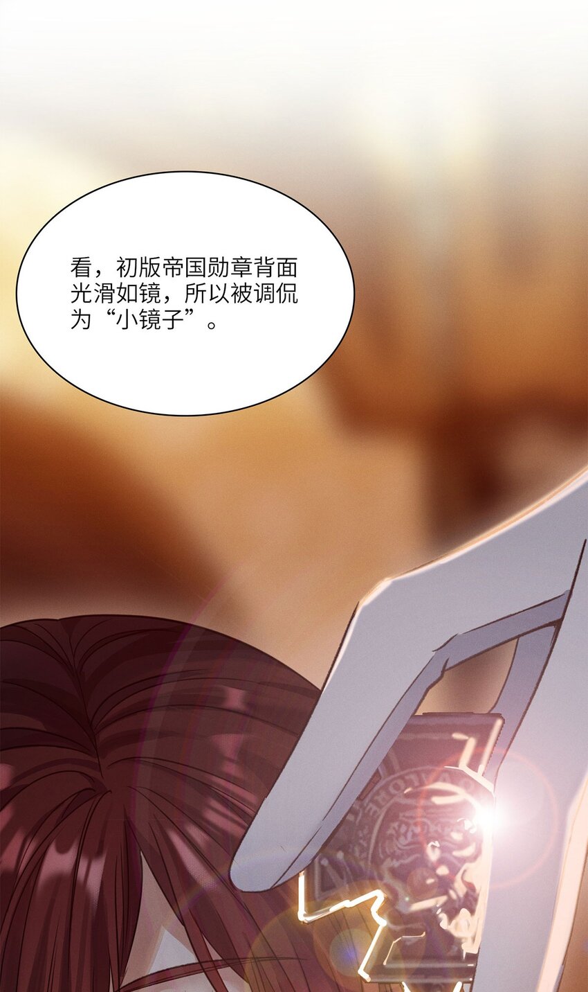 第29话 私生子-第30话