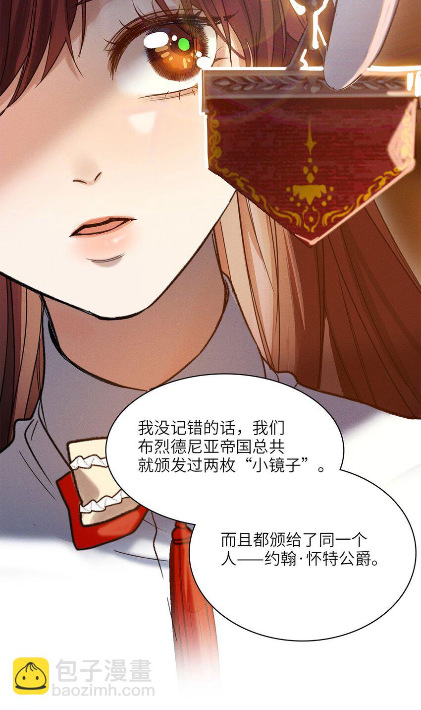 第29话 私生子-第30话