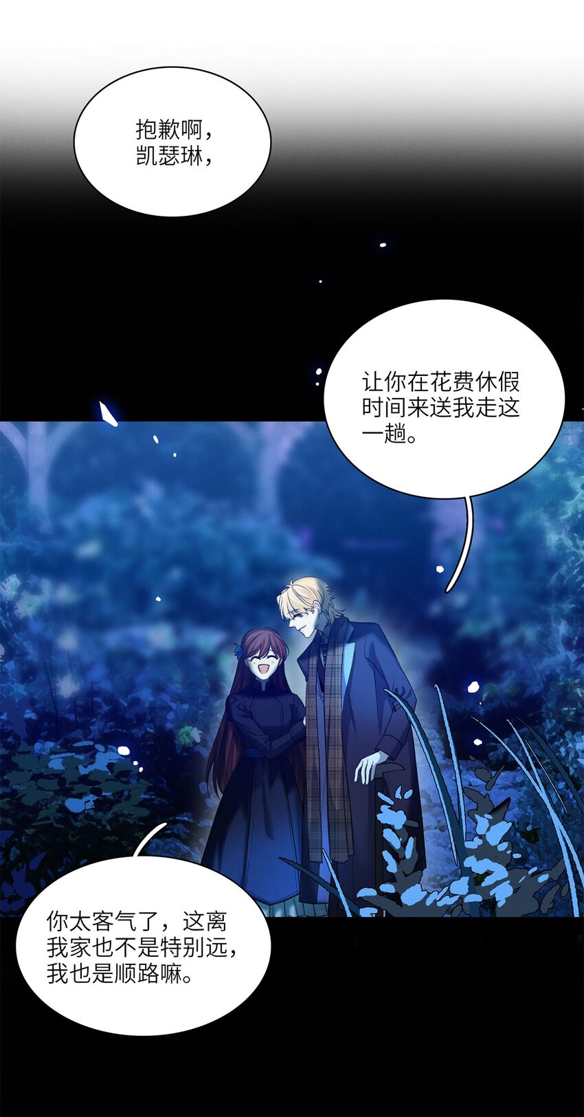 第29话 私生子-第30话