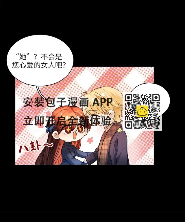 第29话 私生子-第30话