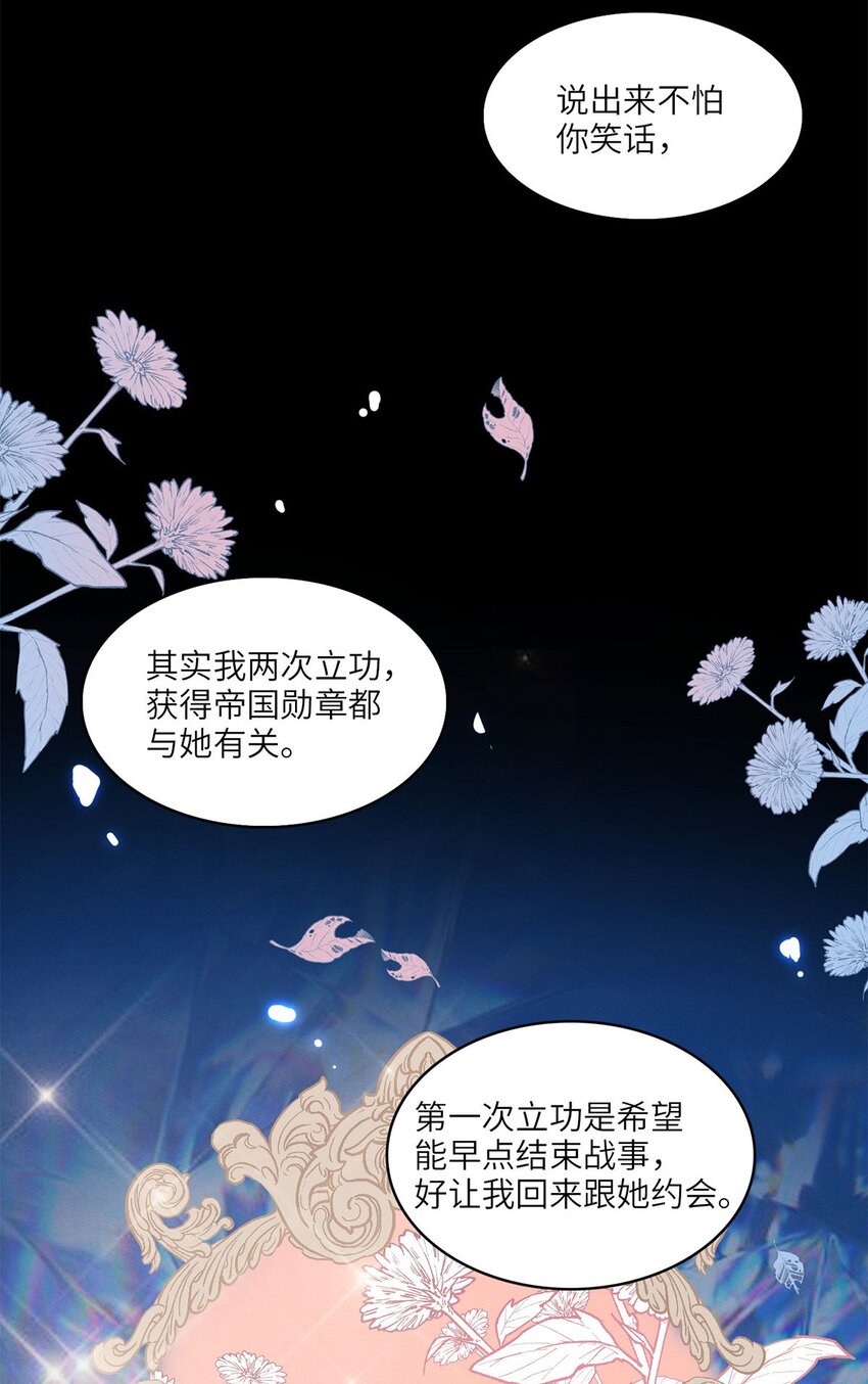 第29话 私生子-第30话