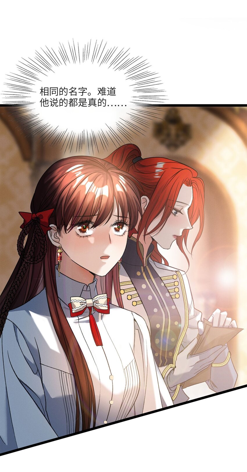 第29话 私生子-第30话