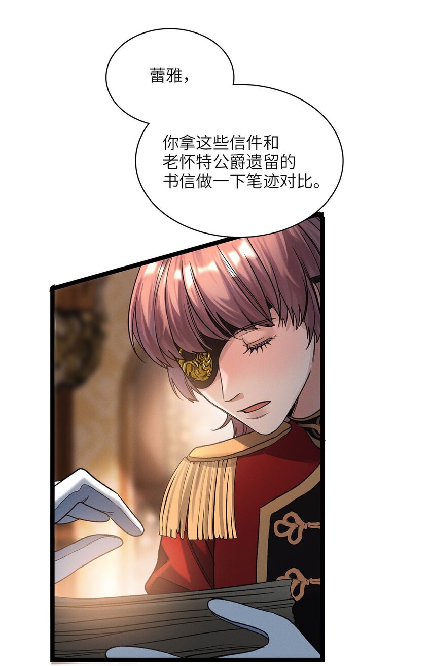 第29话 私生子-第30话