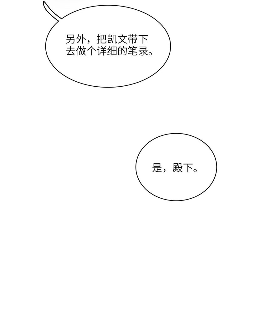 第29话 私生子-第30话