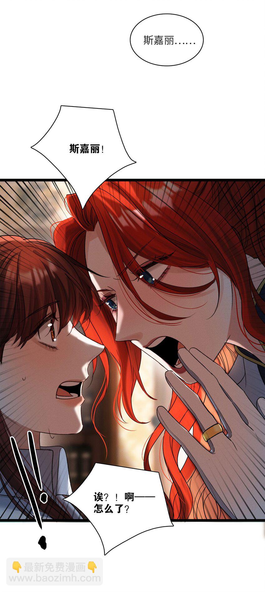 第29话 私生子-第30话