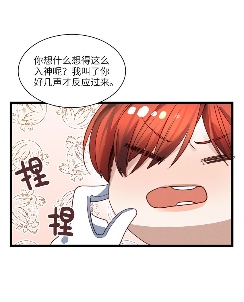 第29话 私生子-第30话