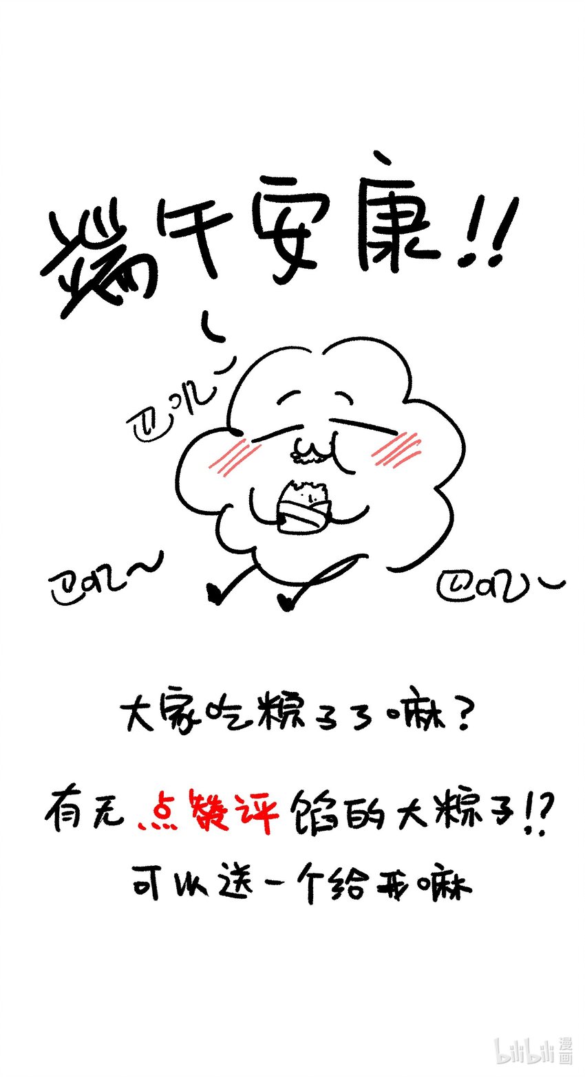 第29话 私生子-第30话