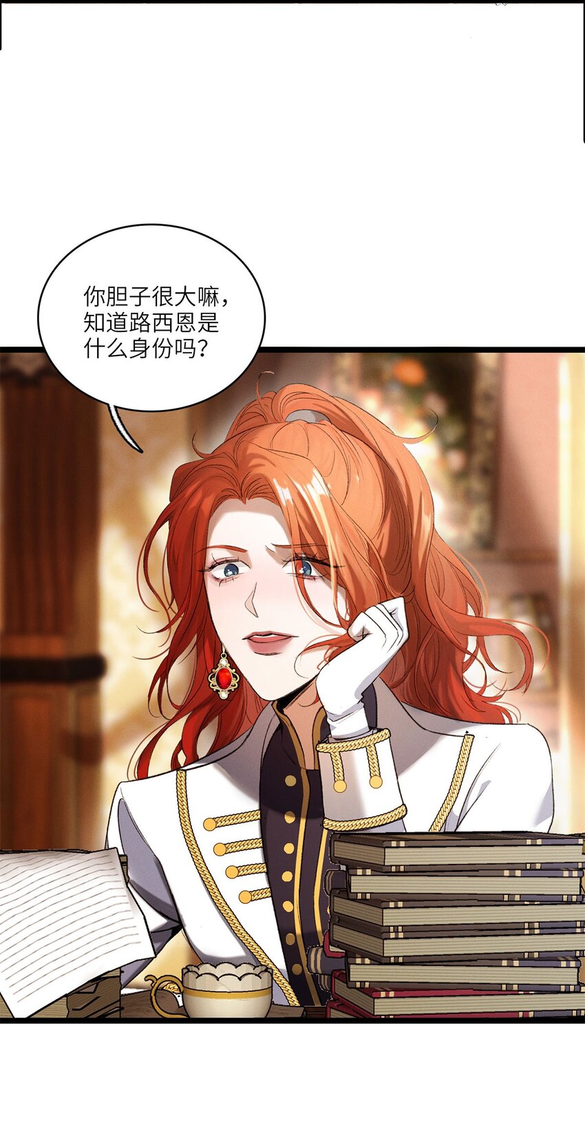 第29话 私生子-第30话