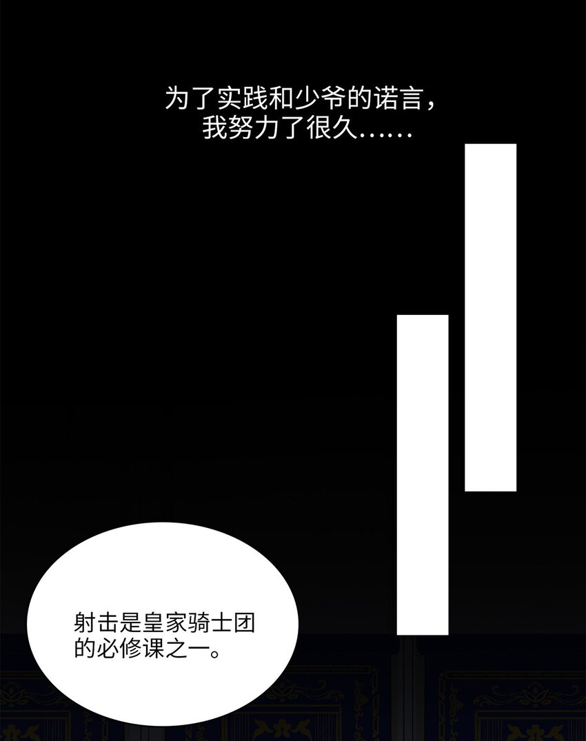 謎屋 - 第04話 神秘密友(1/2) - 3