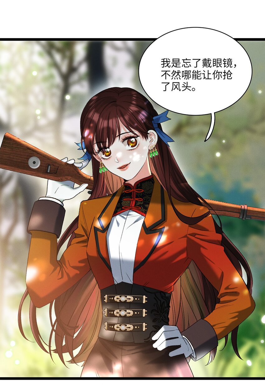 第04话 神秘密友(1/2)-第4话