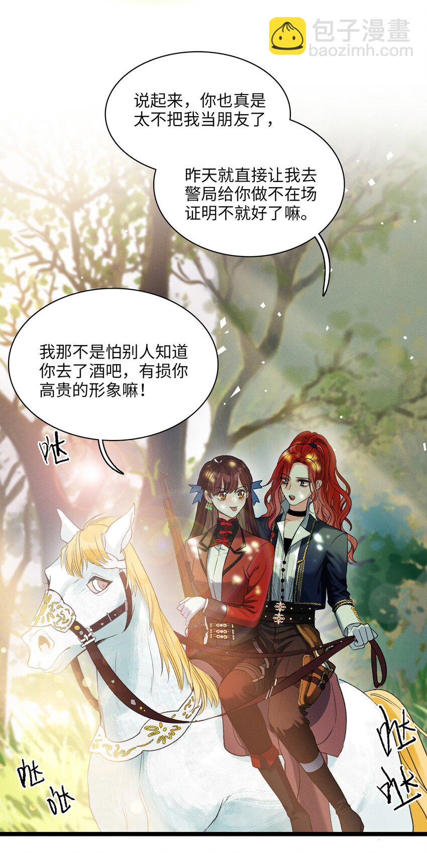 第04话 神秘密友(1/2)-第4话