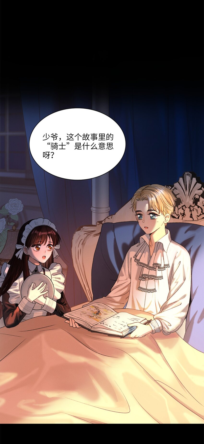 第04话 神秘密友(1/2)-第4话