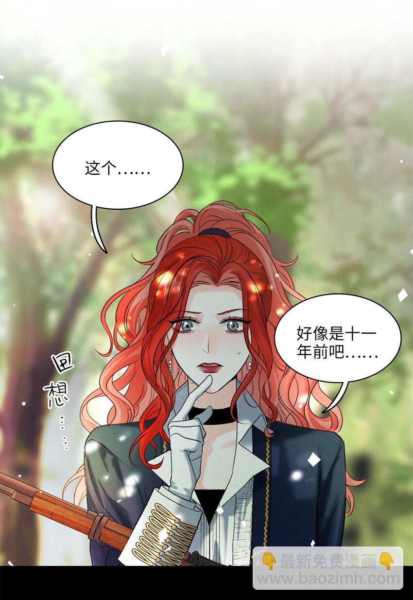 第04话 神秘密友(1/2)-第4话