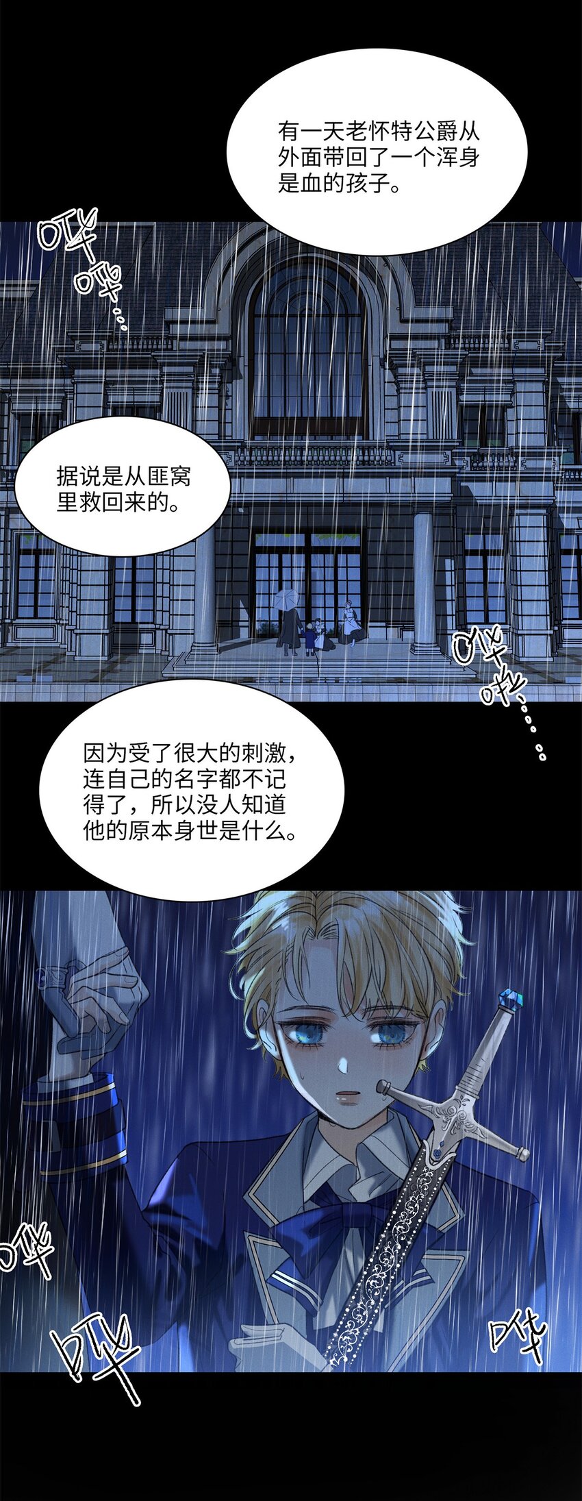 第04话 神秘密友(1/2)-第4话