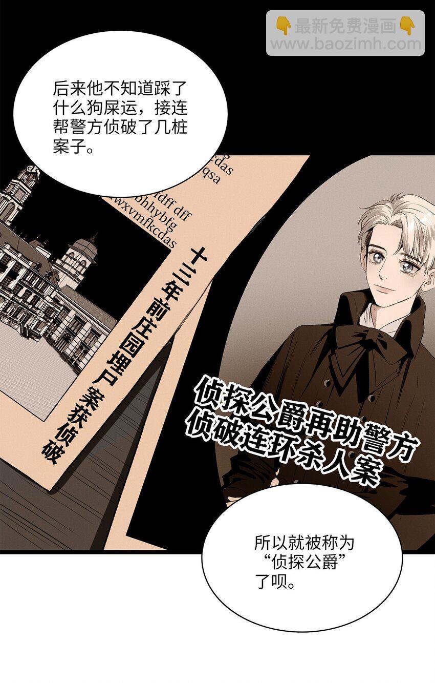 第04话 神秘密友(1/2)-第4话