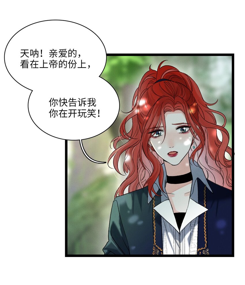 第04话 神秘密友(1/2)-第4话