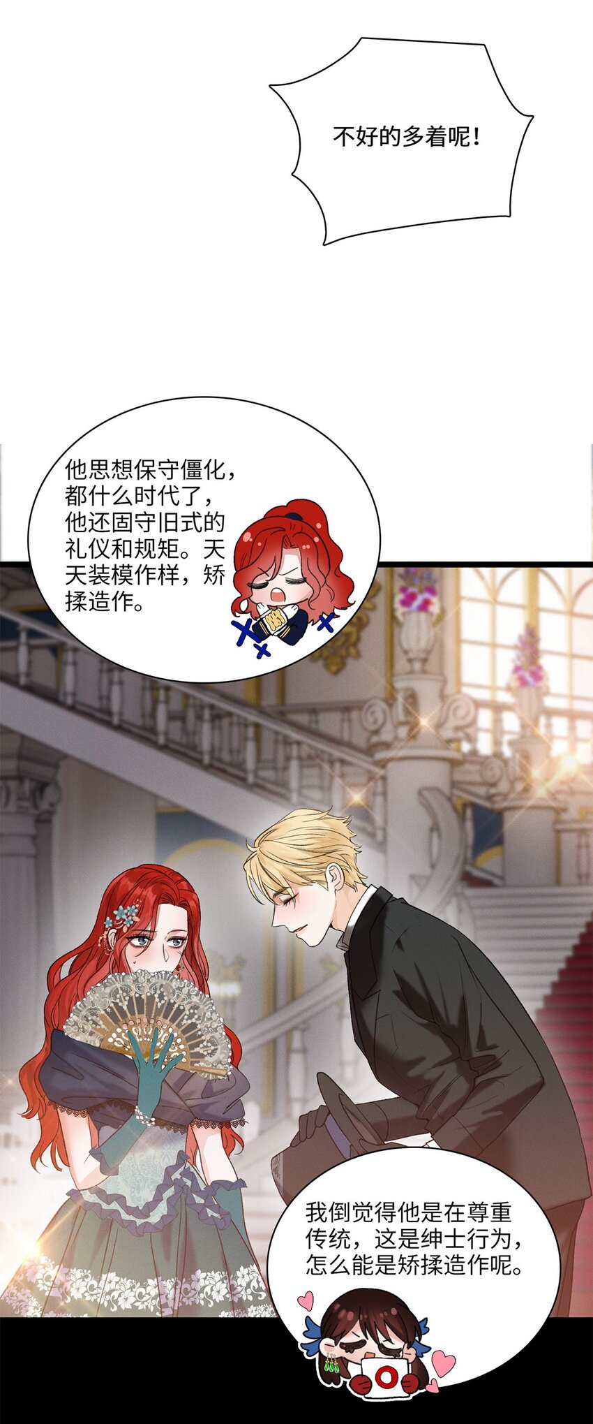 第04话 神秘密友(1/2)-第4话