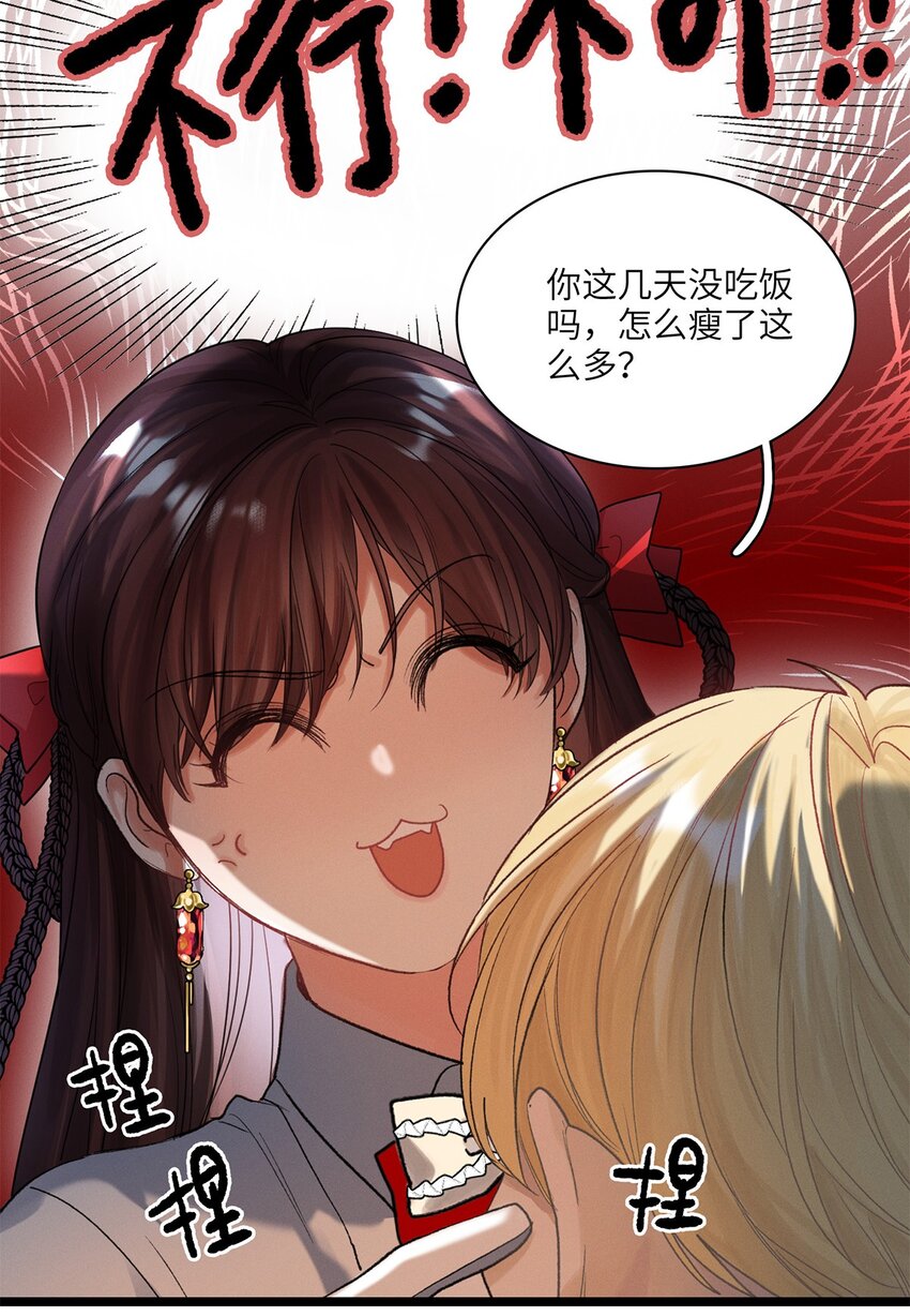 第31话 是或不是-第32话