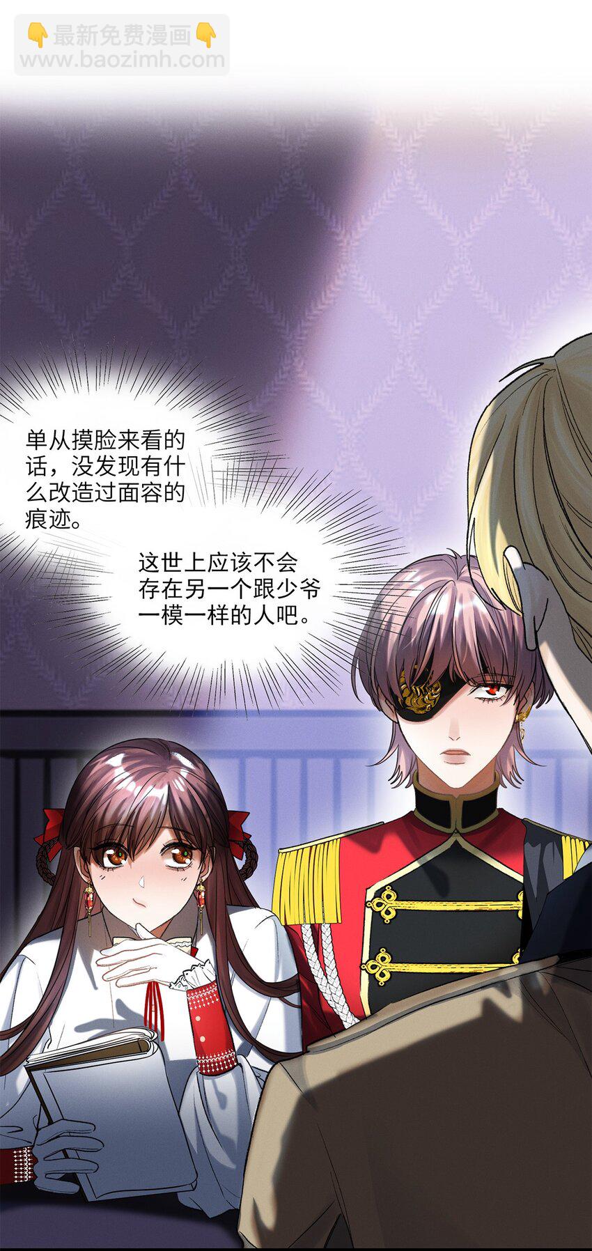 第31话 是或不是-第32话