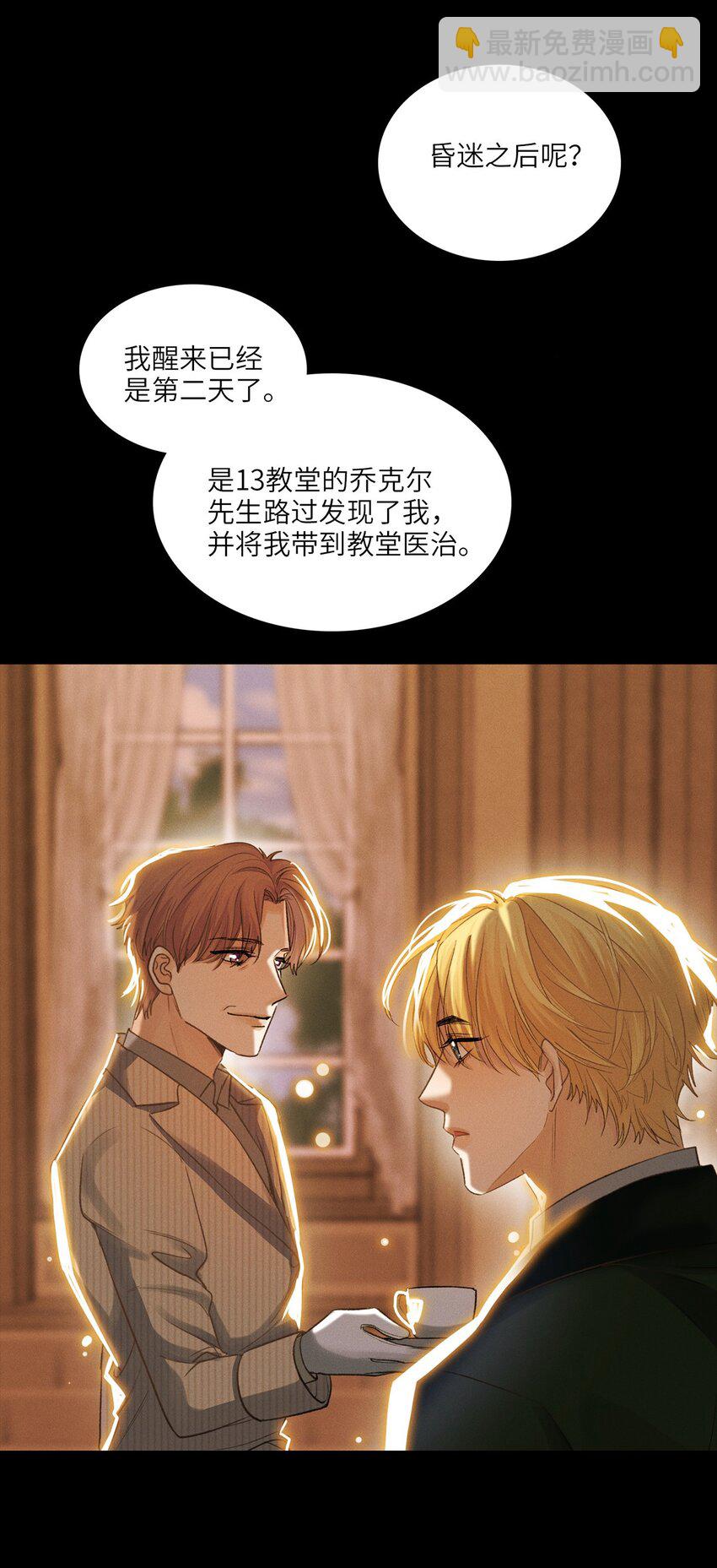 第31话 是或不是-第32话