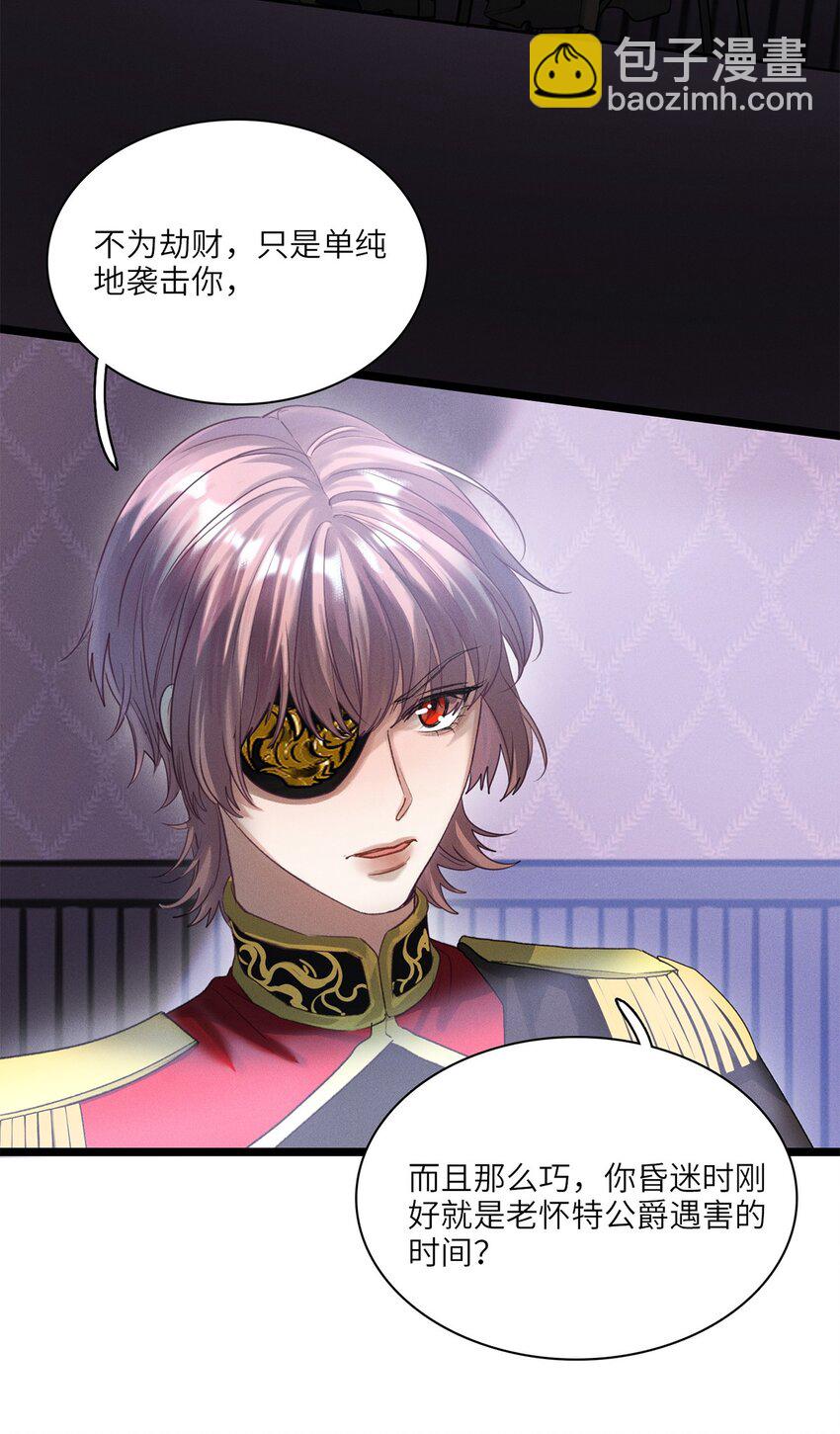 第31话 是或不是-第32话