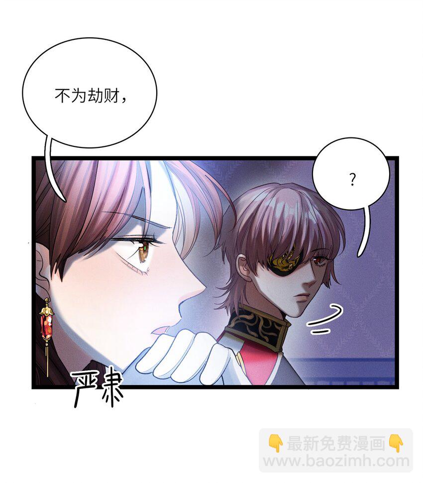 第31话 是或不是-第32话