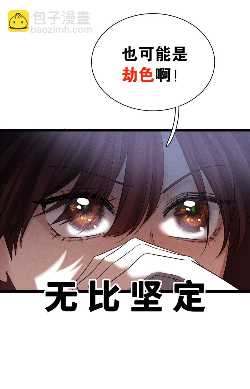 第31话 是或不是-第32话