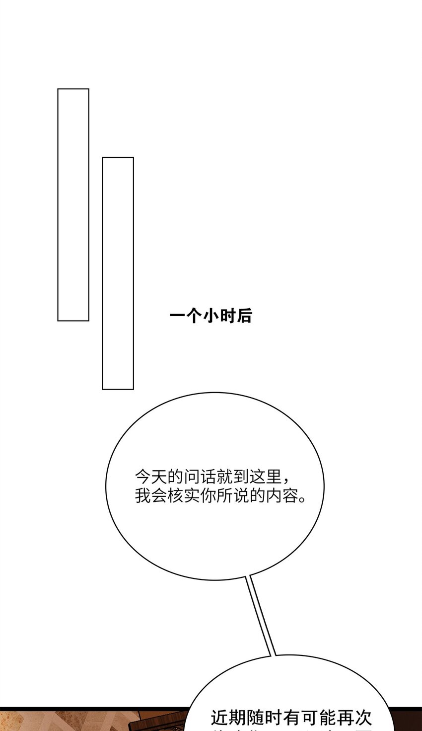 第31话 是或不是-第32话