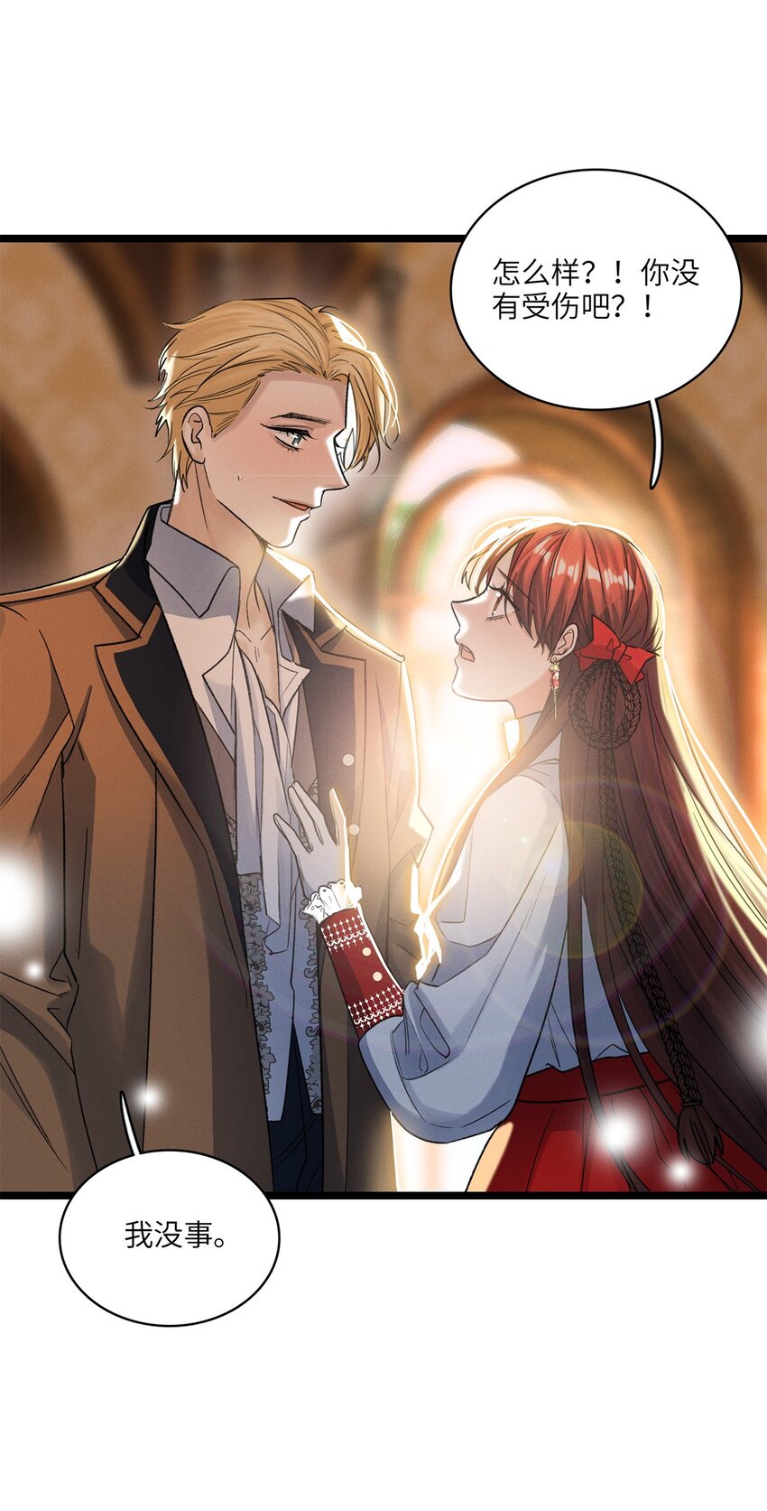 第31话 是或不是-第32话