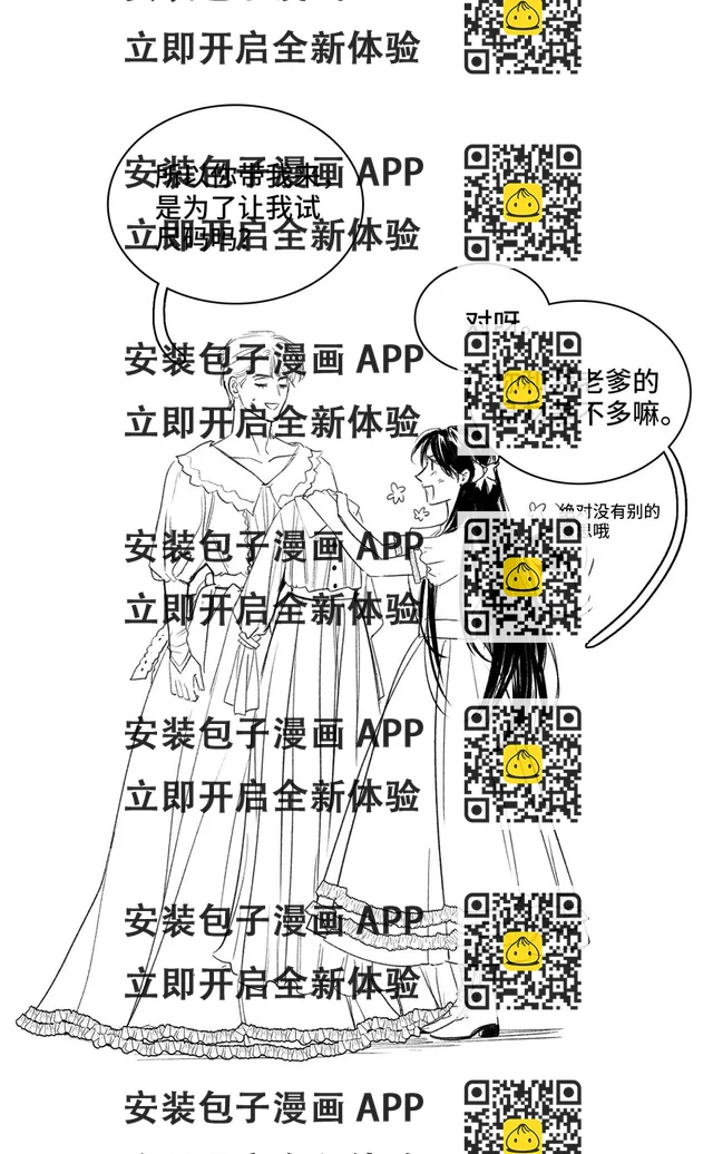 第31话 是或不是-第32话