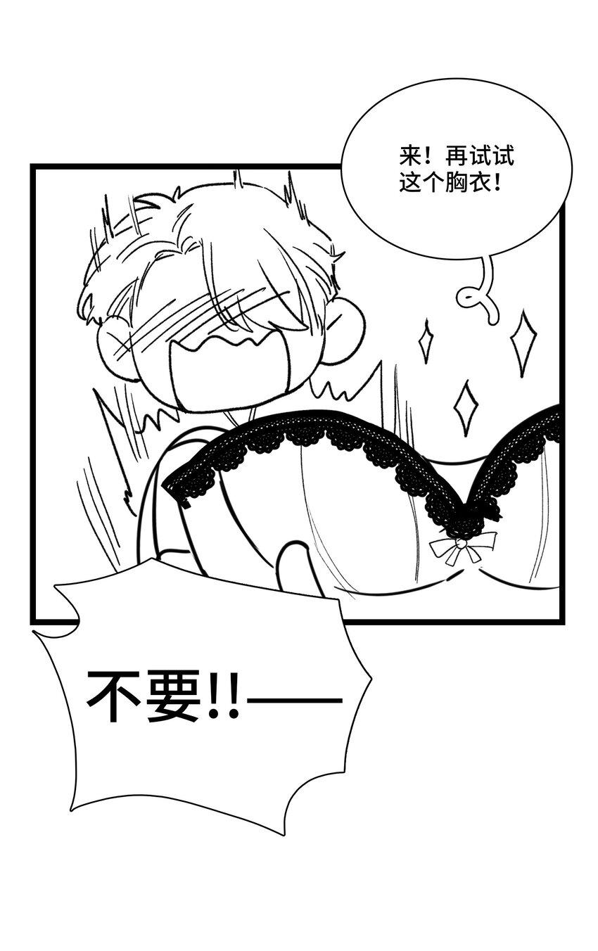 第31话 是或不是-第32话