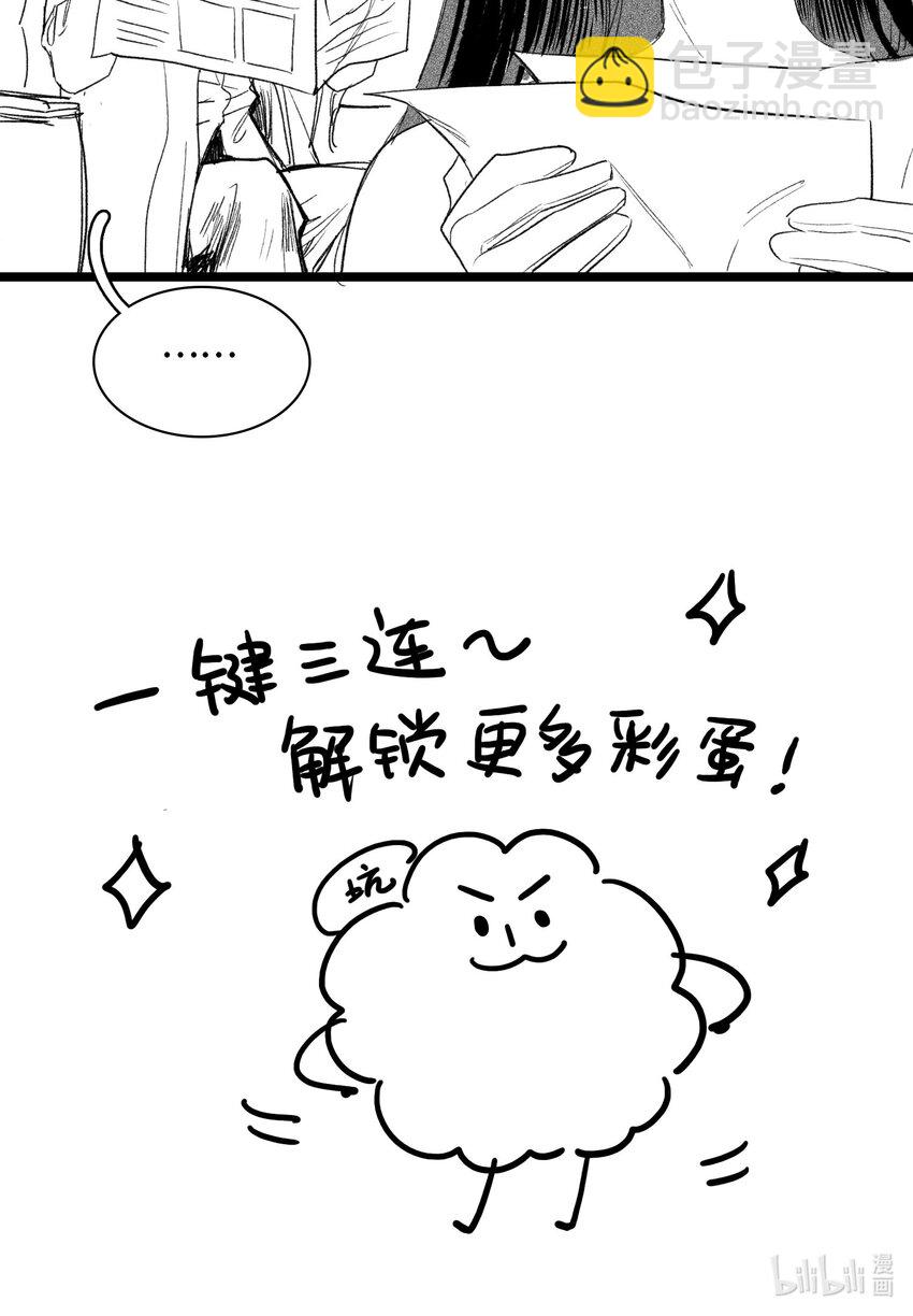 第31话 是或不是-第32话