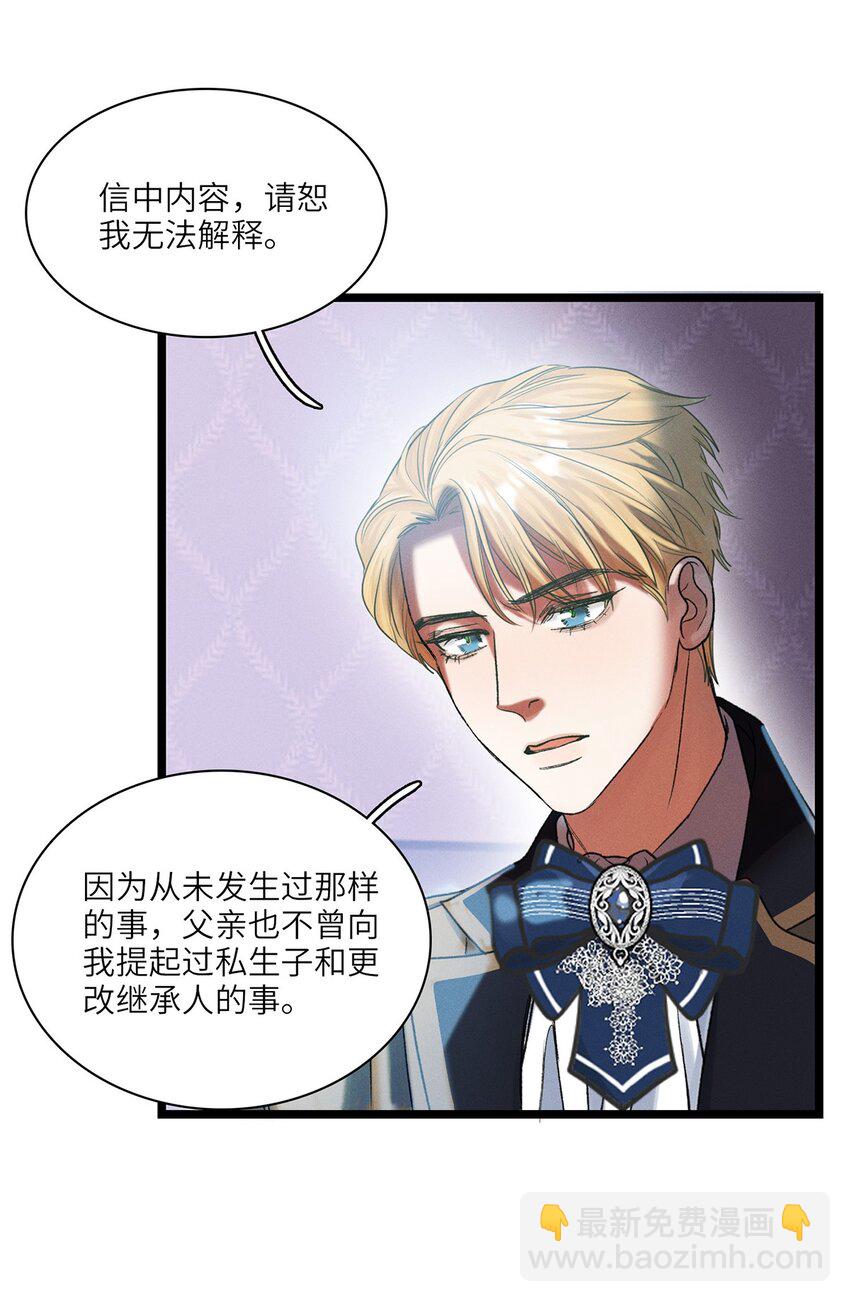 第31话 是或不是-第32话