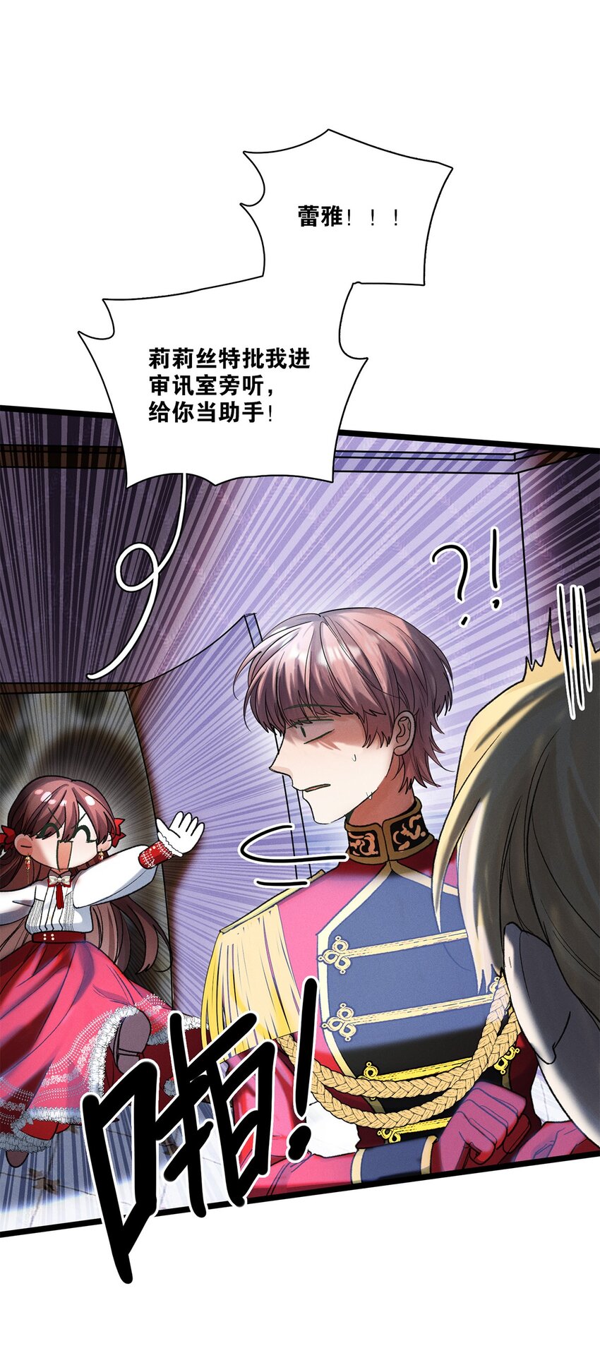 第31话 是或不是-第32话