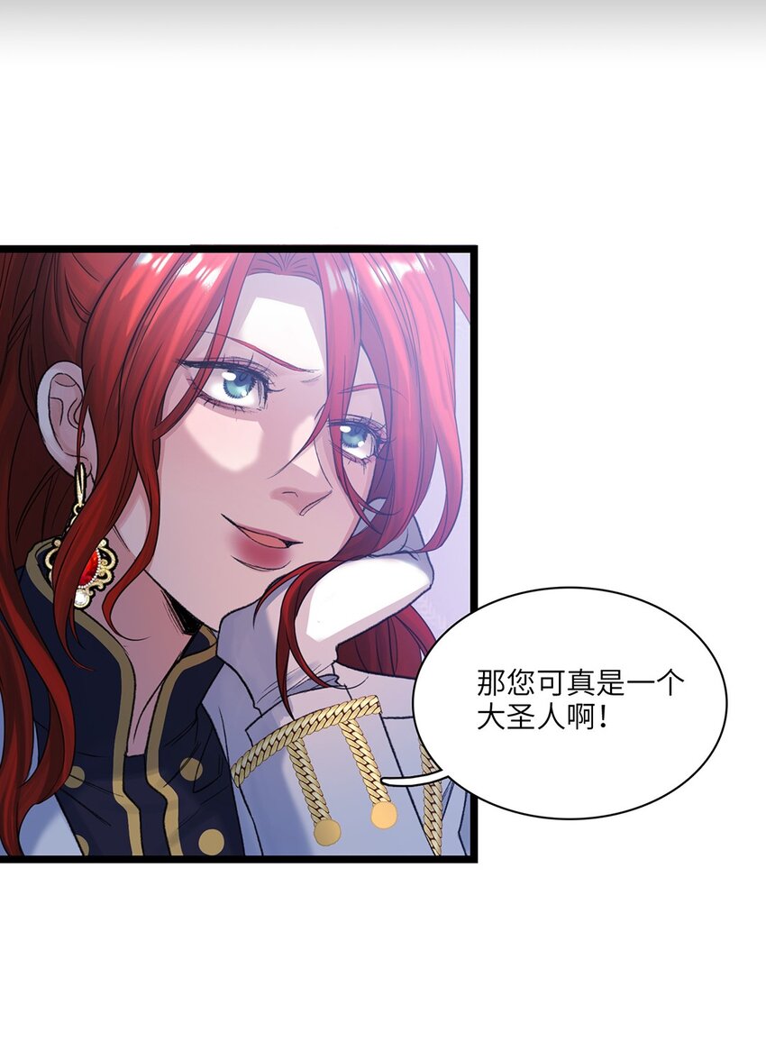 第33话 迷雾重重-第34话