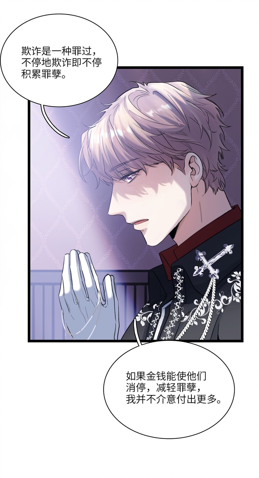 第33话 迷雾重重-第34话