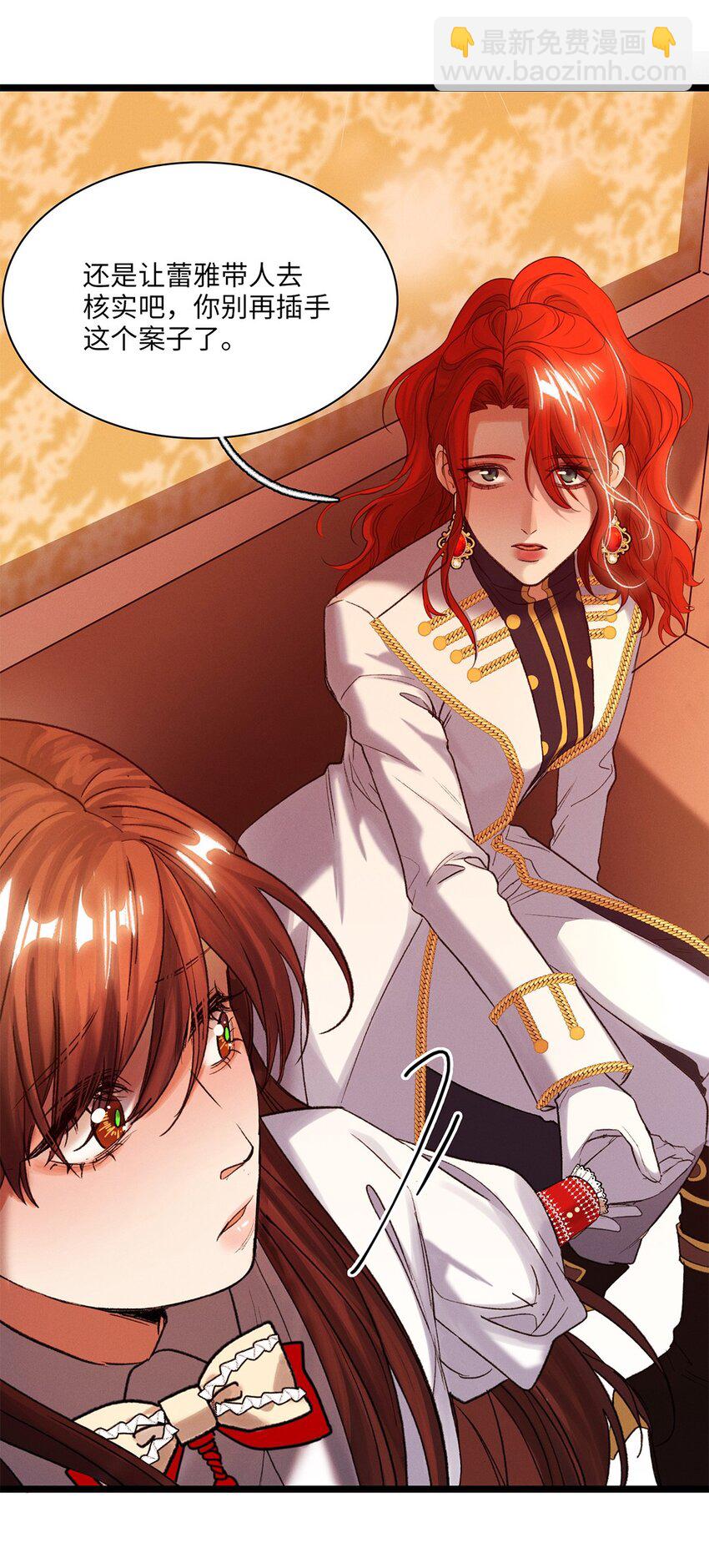 第33话 迷雾重重-第34话