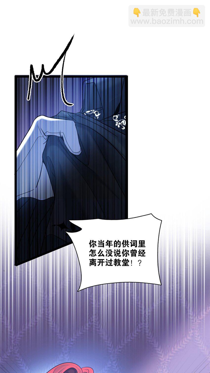 第33话 迷雾重重-第34话