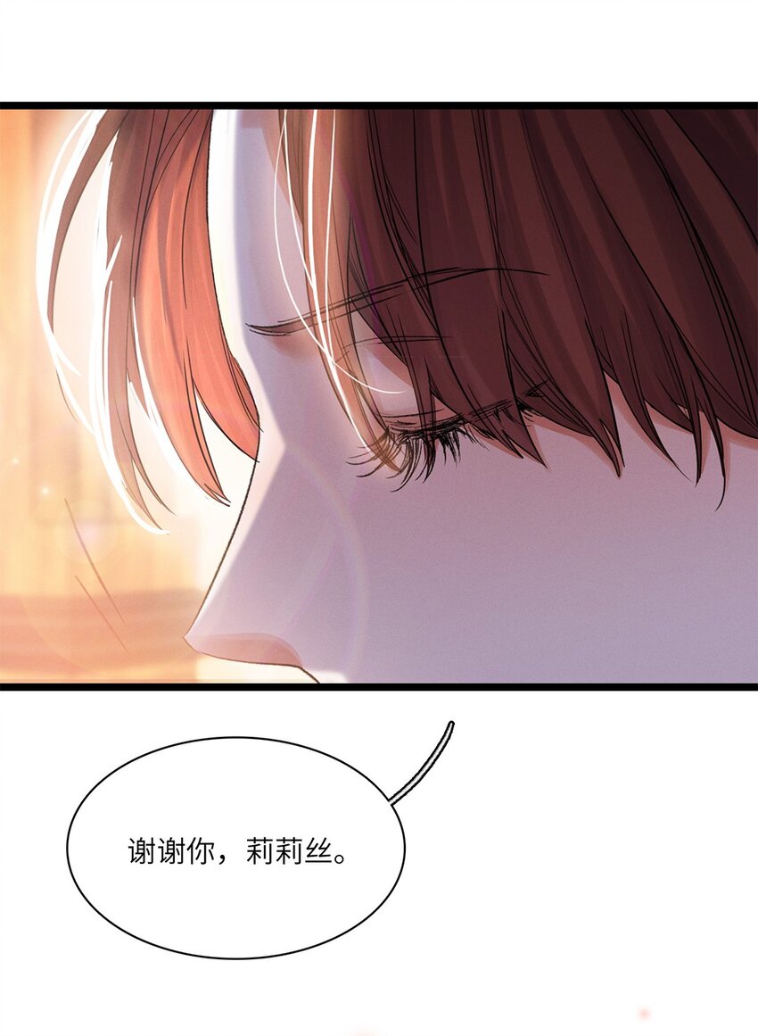 第33话 迷雾重重-第34话