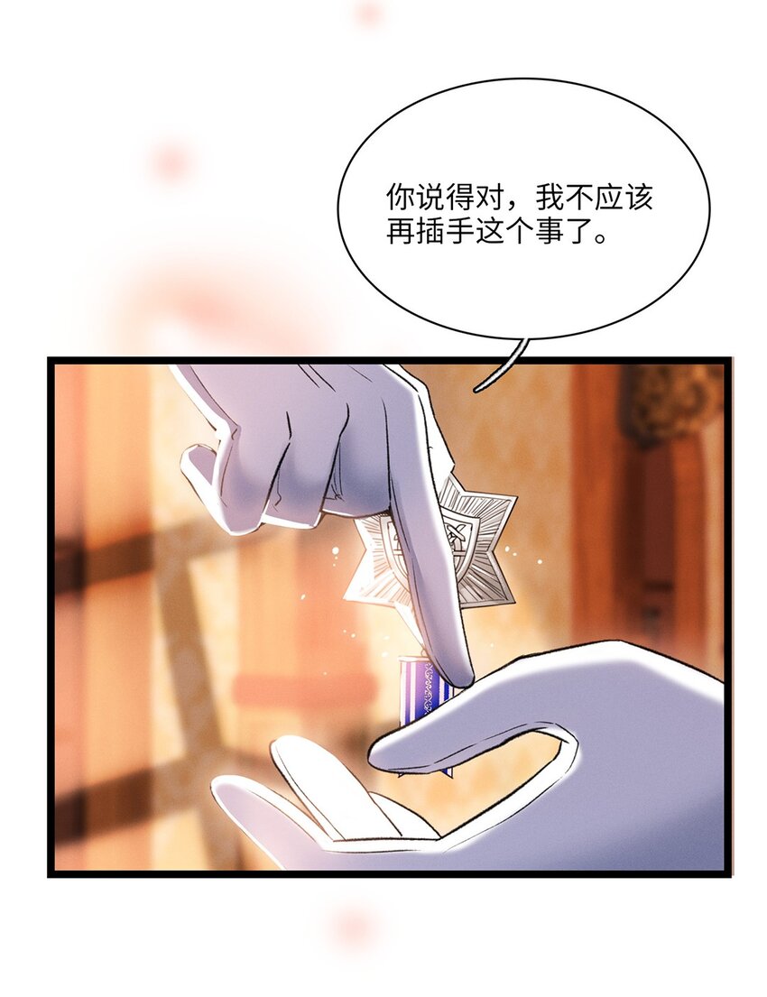 第33话 迷雾重重-第34话