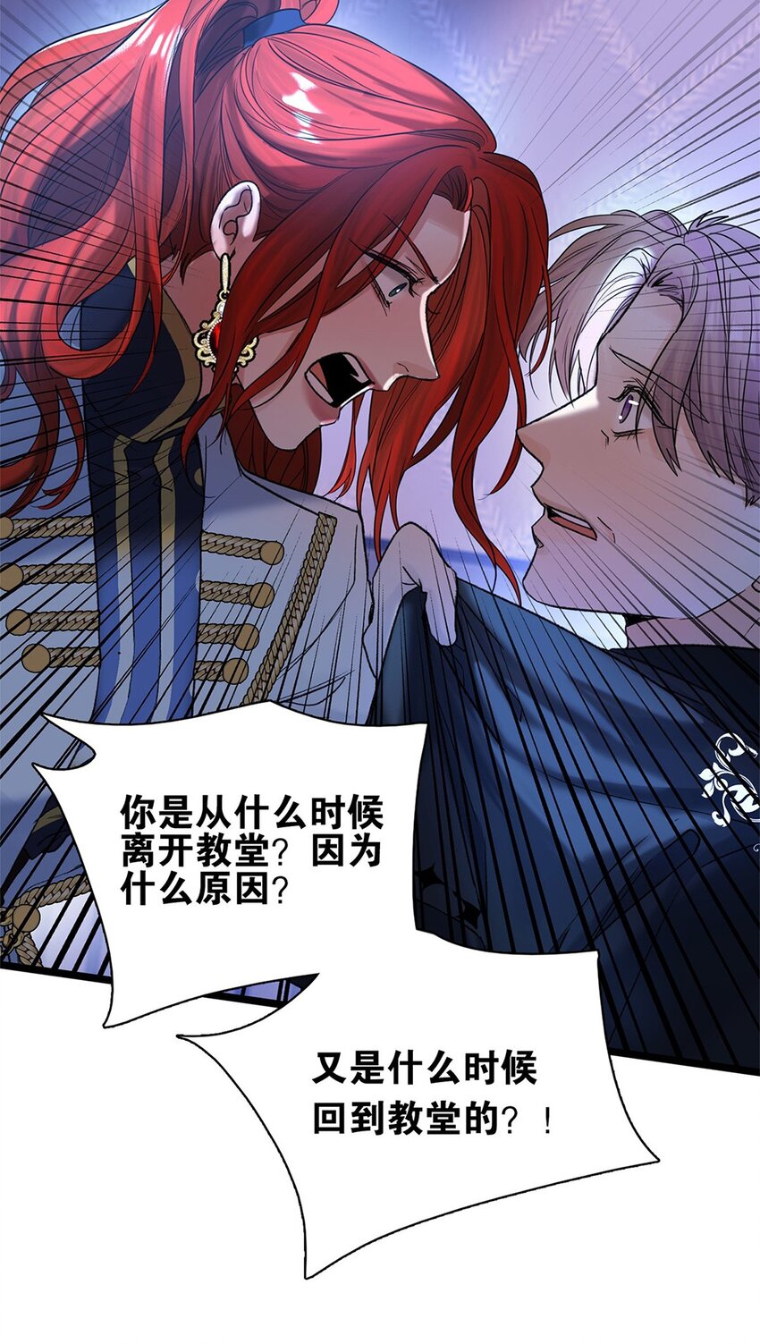 第33话 迷雾重重-第34话