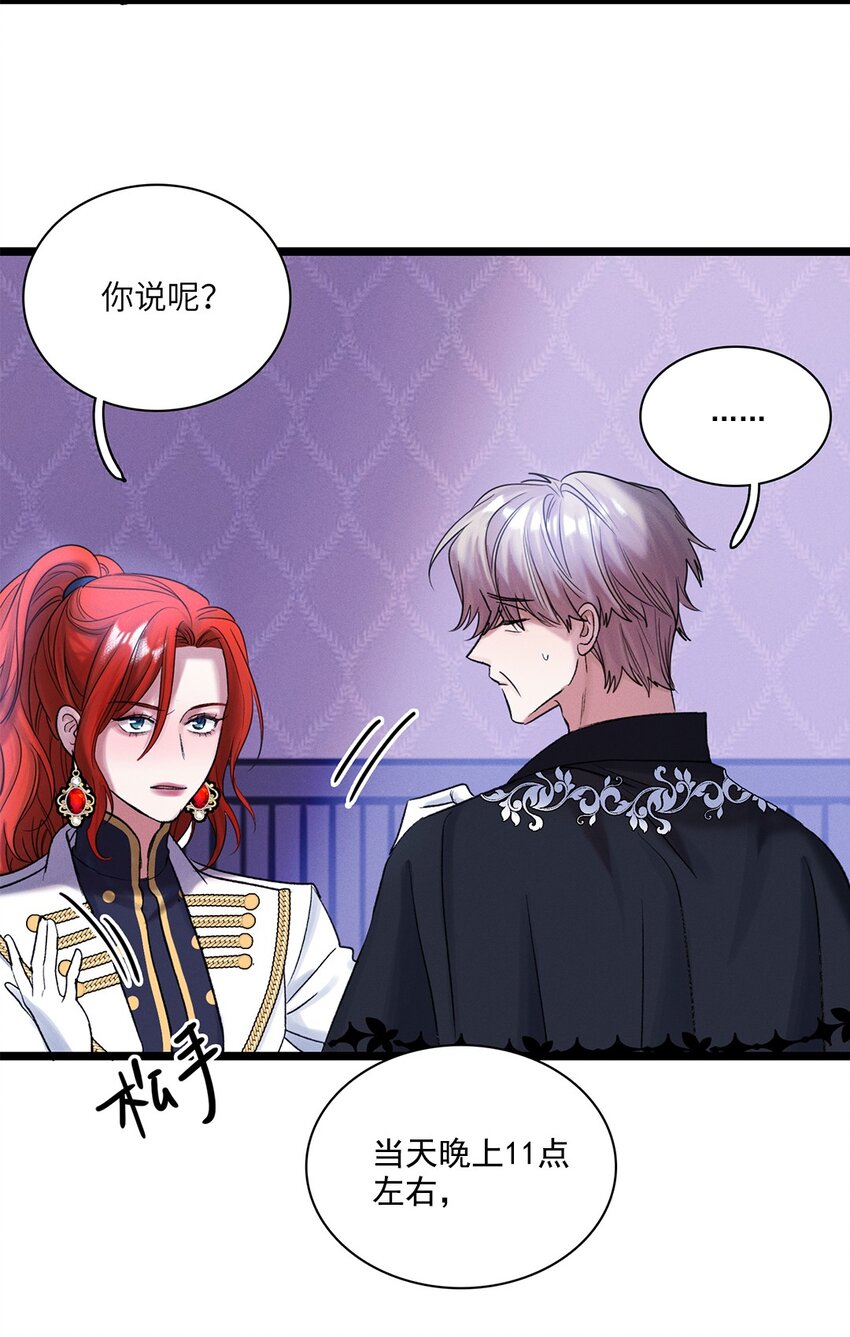 第33话 迷雾重重-第34话