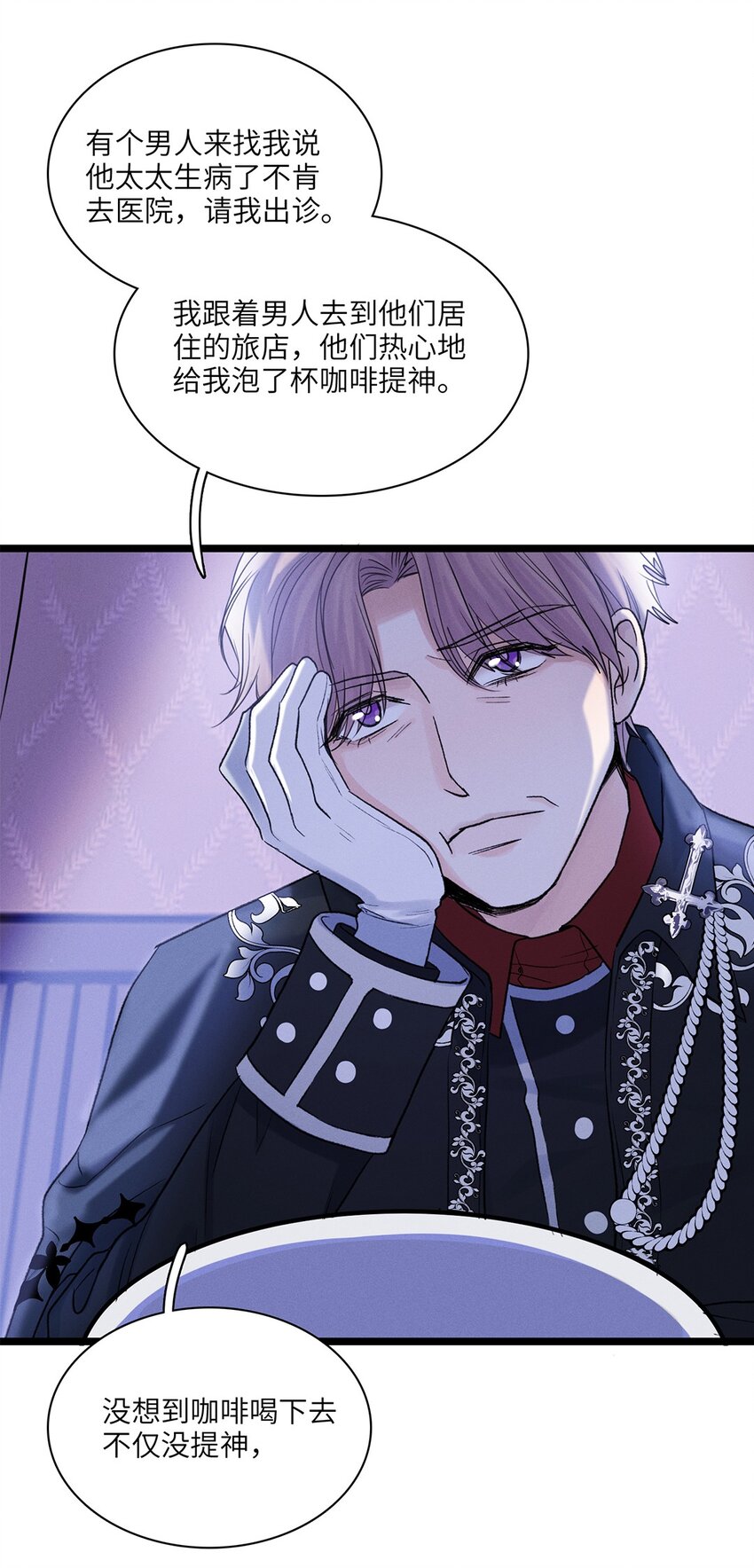 第33话 迷雾重重-第34话