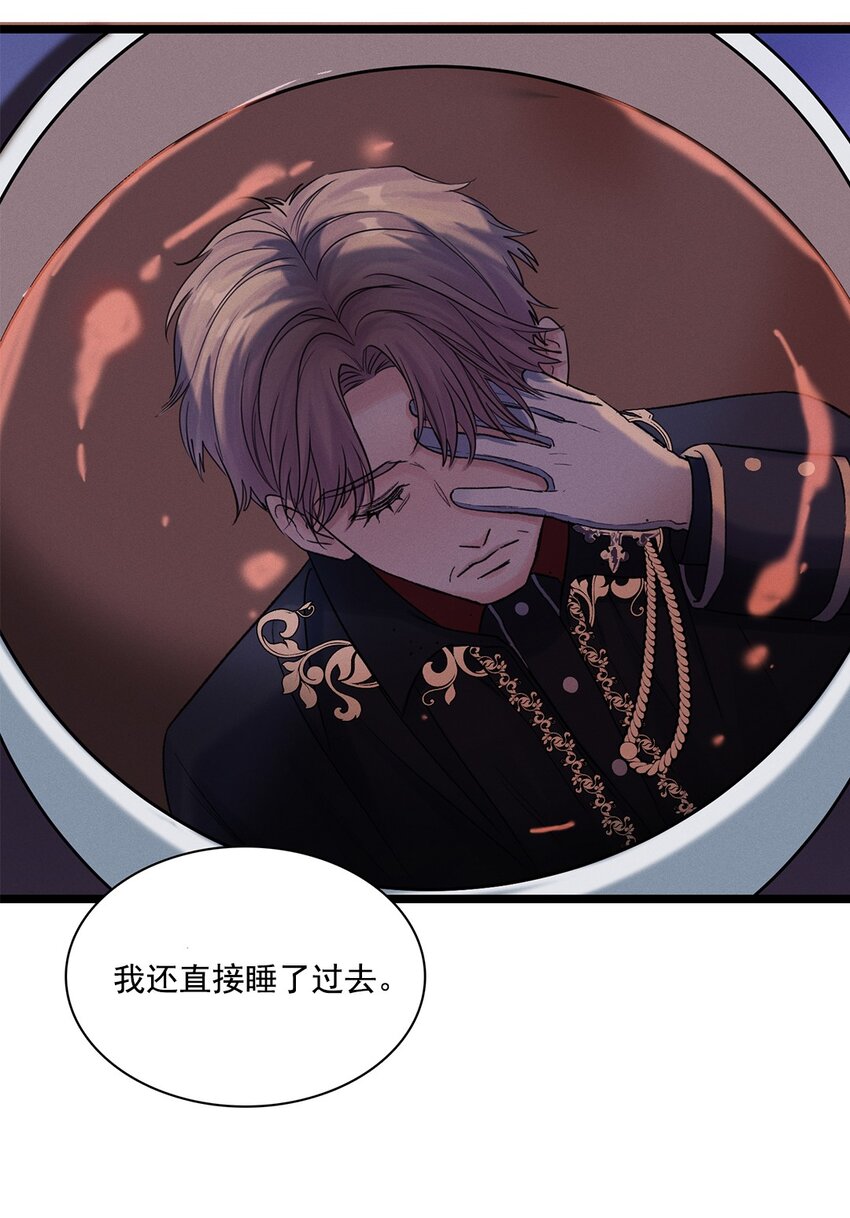 第33话 迷雾重重-第34话