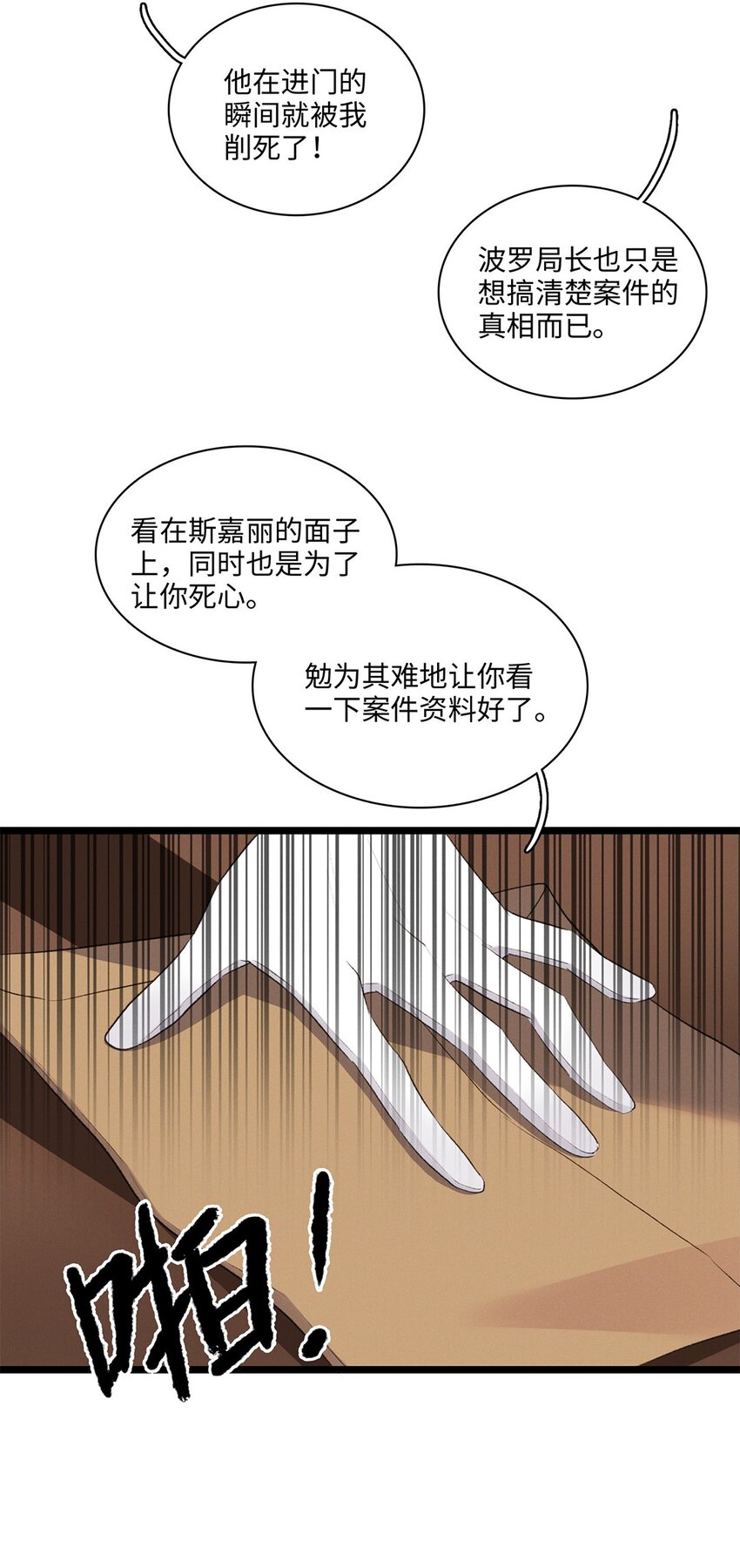 第35话 当晚事由-第36话