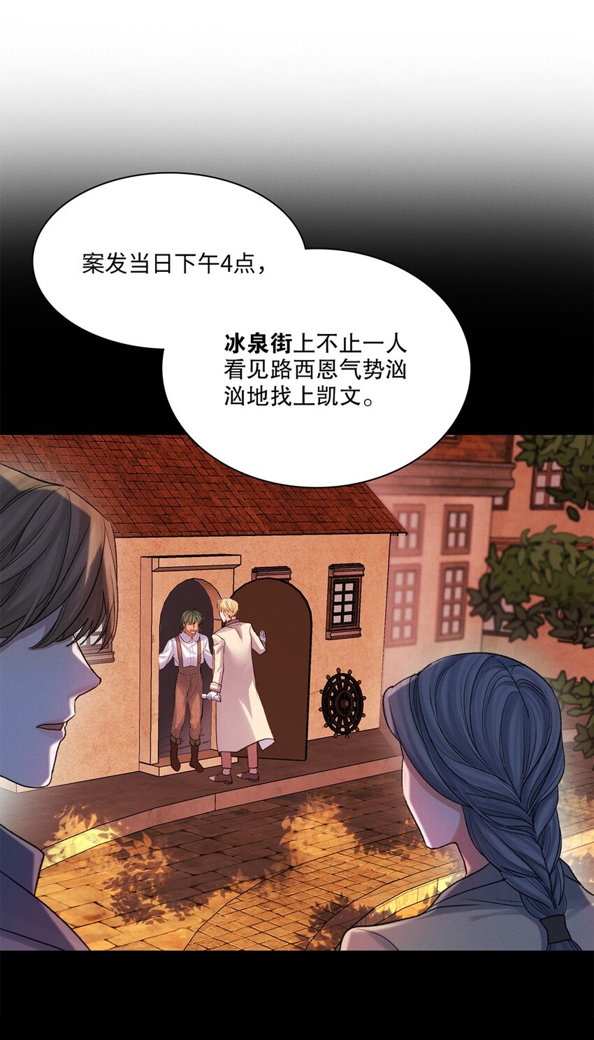 第35话 当晚事由-第36话