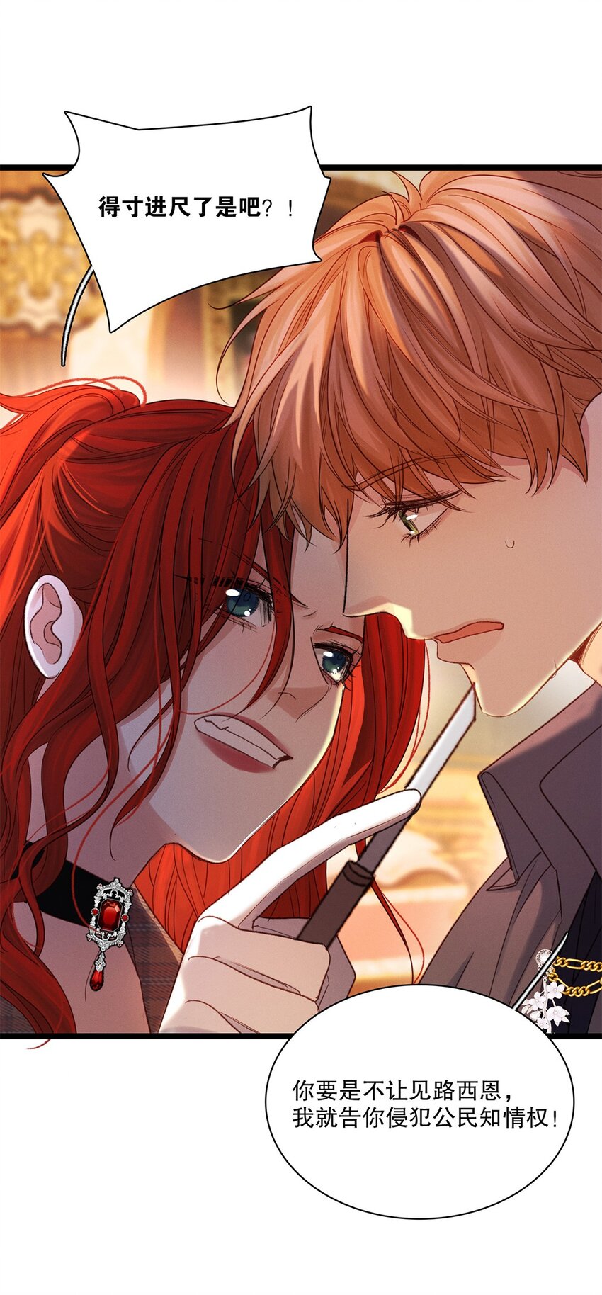 第35话 当晚事由-第36话