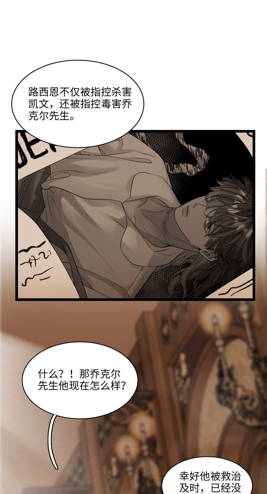 第35话 当晚事由-第36话