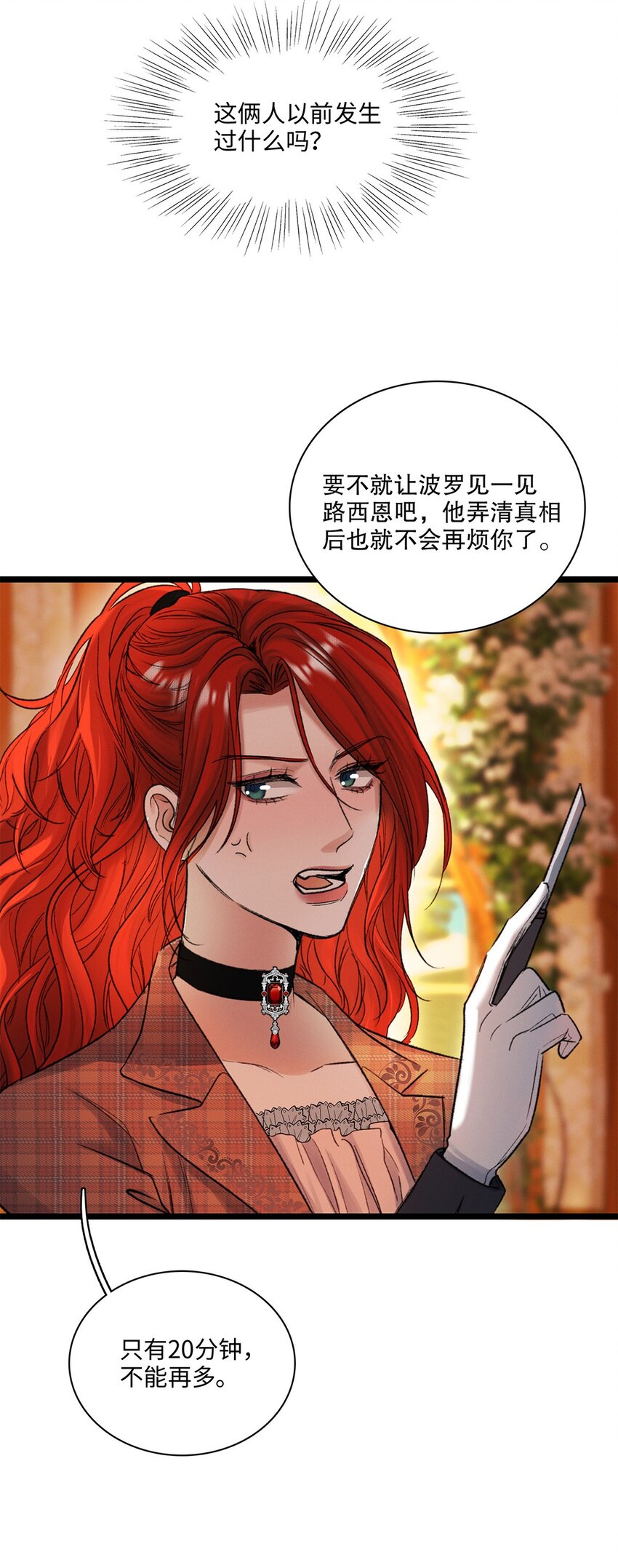 第35话 当晚事由-第36话